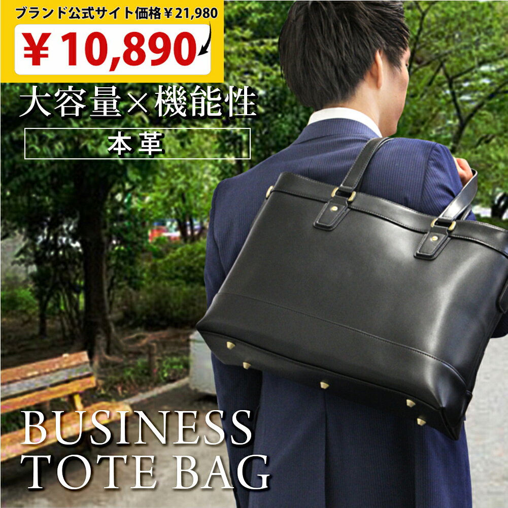 【12/11まで半額以上 楽天スーパーSALE】【楽天ランキング2冠達成】 トートバッグ メンズ 本革 牛革 ビジネスバッグ 大きめ 大容量 2way 3層 B4 A4 PC かばん ショルダーベルト付き 革 レザー ファスナー付き 斜めがけ 自立 収納 旅行 バッグ VORQIT