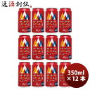 ビール 北海道 網走ビール 網走 ABASHIRI Artisan Ale アルチザンエール 缶 350ml 12本 クラフトビール お酒