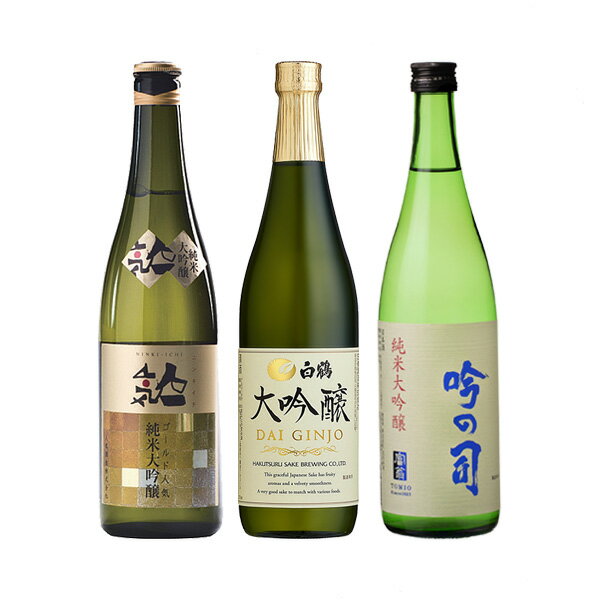 【5/9 20:00～ ポイント7倍！お買い物マラソン期間中限定】逸酒創伝がススメる飲み比べセット 日本酒の至高な大吟醸をお手頃価格に。大吟醸3本飲み比べセット 本州送料無料 四国は+200円、九州・北海道は+500円、沖縄は+3000円ご注文後に加算 ギフト 父親 誕生日 プレゼント