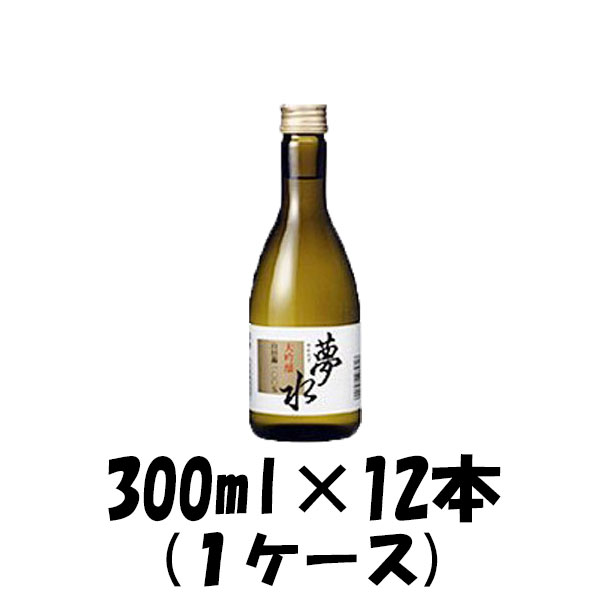 月桂冠 夢水 山田錦 大吟醸 300ml 12本セット 本州送料無料 四国は+200円 九州・北海道は+500円 沖縄は+3000円ご注文後に加算 ギフト 父親 誕生日 プレゼント