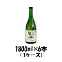 【お買い物マラソン期間中限定！エントリーでポイント5倍！】櫻正宗 純米吟醸 瀧鯉 生粋 1800ml 1.8L 6本 お酒