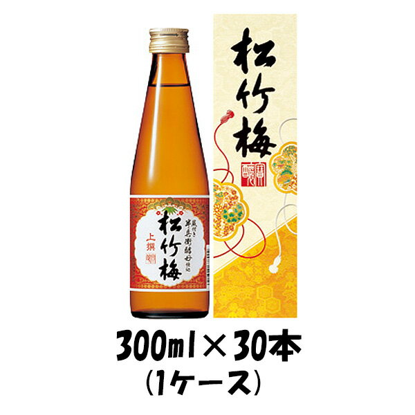 上撰 松竹梅 宝酒造 300ml 30本 1ケース 本州送料無料 四国は+200円、九州・北海道は+500円、沖縄は+3000円ご注文後に加算 ギフト 父親 誕生日 プレゼント