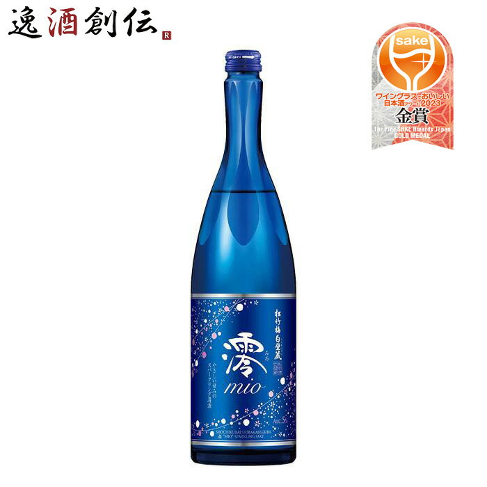 松竹梅白壁蔵 澪 スパークリング清酒 宝酒造 750ml 1本 ギフト 父親 誕生日 プレゼント
