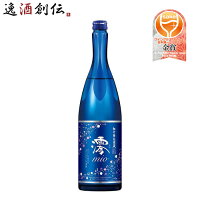 松竹梅白壁蔵 澪 スパークリング清酒 宝酒造 750ml 1本 ギフト 父親 誕生日 プレゼント