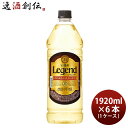 【お買い物マラソン期間中限定！エントリーでポイント5倍！】甲類焼酎 宝焼酎 レジェンド25° ジャンボペット 宝酒造 1920ml 6本 1ケース 本州送料無料 四国は 200円 九州 北海道は 500円 沖縄は 3000円ご注文後に加算 ギフト 父親 誕生日 プレゼント