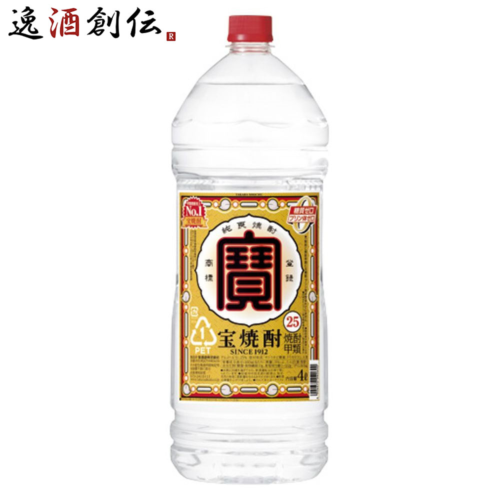 甲類焼酎 宝焼酎 25度 宝酒造 4000ml 1本 4L 