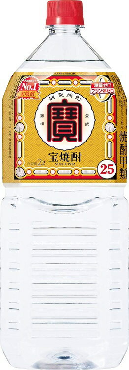 甲類焼酎 25度 宝 焼酎 ペット 2000ml 2L 6本 1ケース お酒
