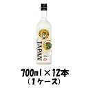 甲類焼酎 宝焼酎 JAPAN 20度 宝酒造 700ml 12本 1ケース 本州送料無料 四国は+200円、九州・北海道は+500円、沖縄は+3000円ご注文後に加算 ギフト 父親 誕生日 プレゼント