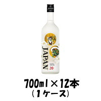 【ポイント最大47倍！お買い物マラソン開催中！】甲類焼酎 宝焼酎 JAPAN 20度 宝酒造 700ml 12本 1ケース 本州送料無料 四国は+200円、九州・北海道は+500円、沖縄は+3000円ご注文後に加算 ギフト 父親 誕生日 プレゼント