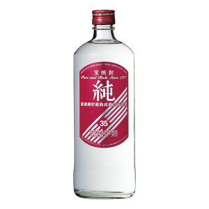 甲類焼酎 宝焼酎 純 35度 宝酒造 720ml 1本 ギフト 父親 誕生日 プレゼント