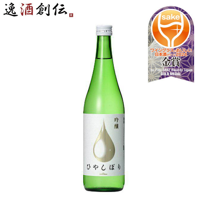 父の日 KONISHI 吟醸ひやしぼり 小西酒造 720ml 1本 ギフト 父親 誕生日 プレゼント