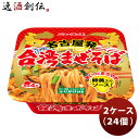 父の日 ヤマダイ ニュータッチ 名古屋発台湾まぜそば 120G × 2ケース(24個)