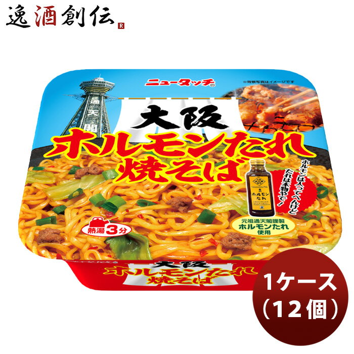 ヤマダイ ニュータッチ 大阪ホルモンたれ焼そば 120G × 1ケース(12個) 既発売