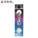 福徳長 月下の酒 福徳長 2000ml 2L 1本 お酒