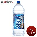 【5/5は逸酒創伝の日!最大200円OFFクーポン配布中♪】甲類焼酎 ビッグマン 20度 ペットボトル 合同酒精 4000ml 4L 1本 お酒