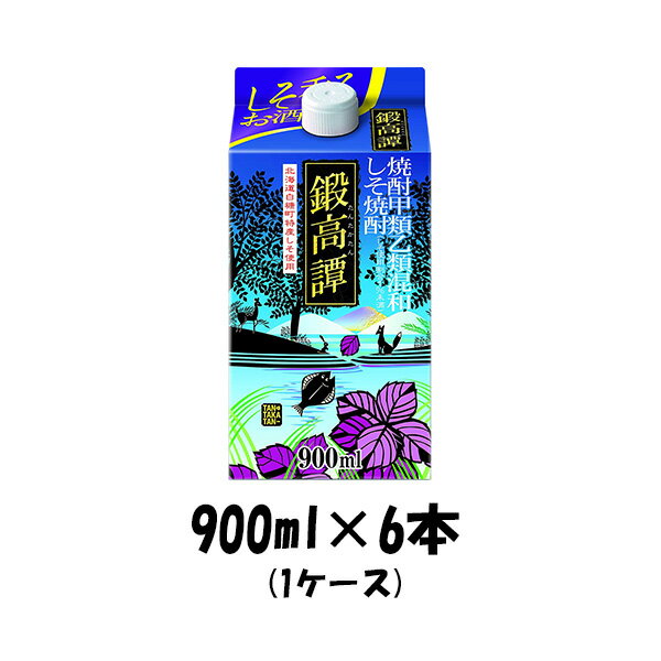 しそ焼酎 鍛高譚 20度 パック 合同酒精 900ml 6本 1ケース 本州送料無料 四国は+200円、九州・北海道は+500円、沖縄は+3000円ご注文後に加算 ギフト 父親 誕生日 プレゼント