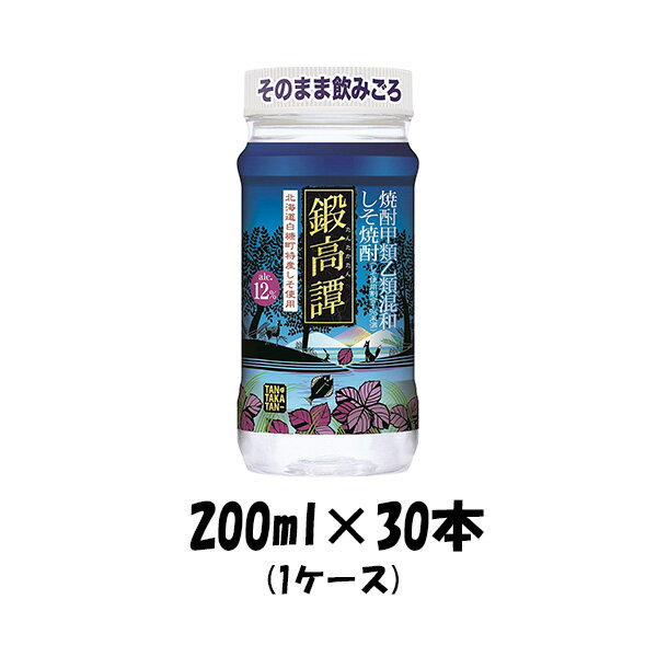 しそ焼酎 鍛高譚 12度 カップ 合同酒精 200ml 30本 1ケース 本州送料無料 四国は+200円、九州・北海道は+500円、沖縄は+3000円ご注文後に加算 ギフト 父親 誕生日 プレゼント