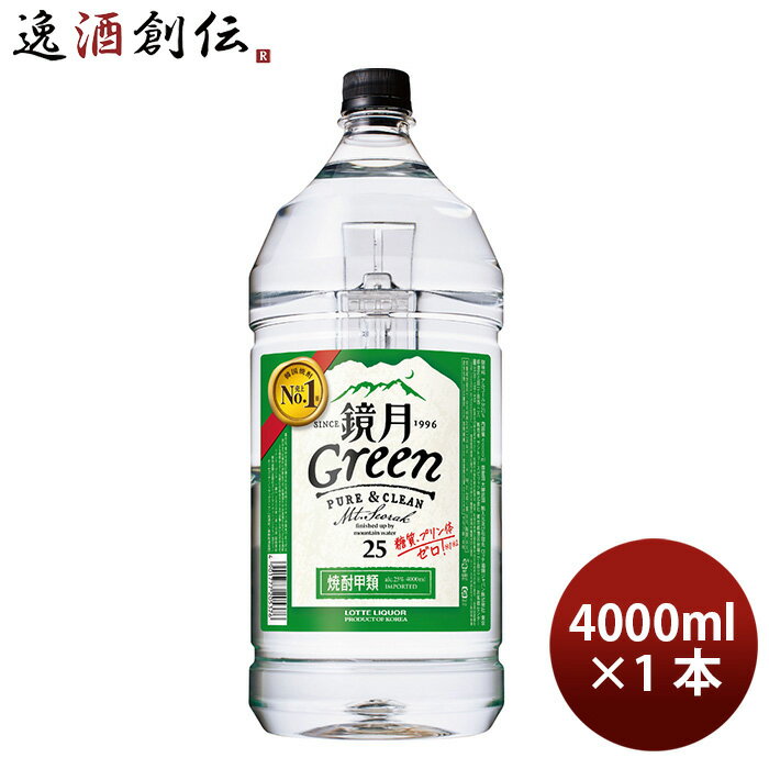 甲類焼酎 鏡月 25度 サントリー 4000ml 4L 1本 お酒