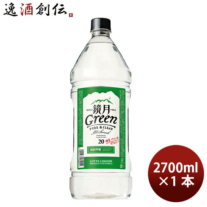 甲類焼酎 鏡月 20度 サントリー 2700ml 2.7L 1本