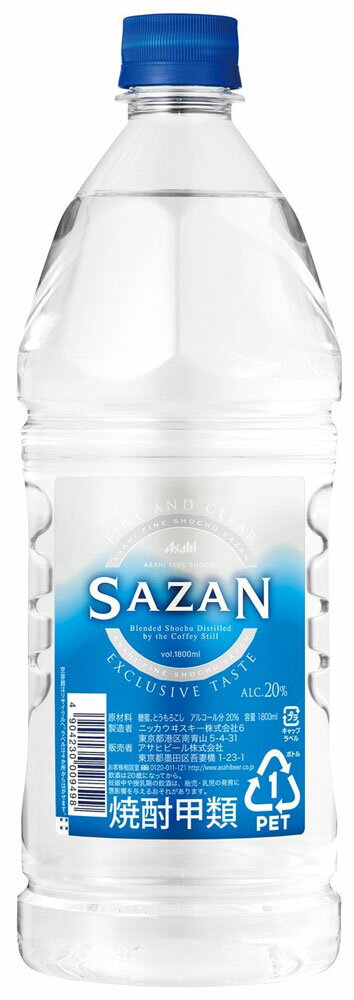 甲類焼酎 SAZAN 20度 アサヒ 1800ml 1.8L 1本