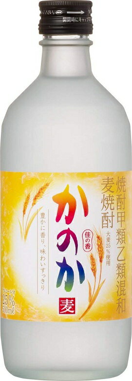 麦焼酎 かのか 25度 アサヒ 500ml 1本 ギフト 父親 誕生日 プレゼント