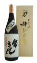 常きげん 大吟醸 中汲み斗びん囲い 鹿野酒造 720ml 1本 ギフト 父親 誕生日 プレゼント