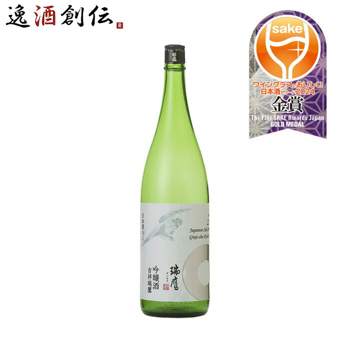 父の日 熊本県 瑞鷹吉祥瑞鷹 吟醸酒 720ml 1本 ギフト 父親 誕生日 プレゼント