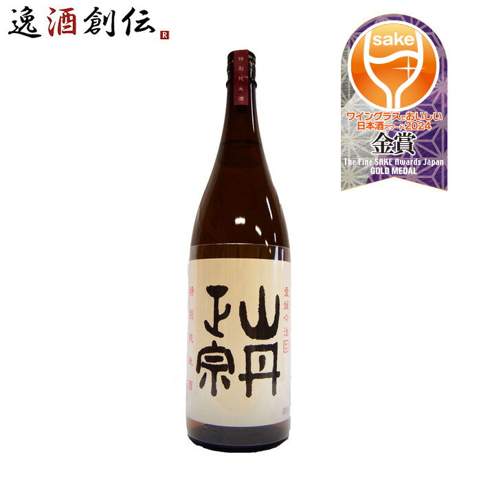 父の日 愛媛県 八木酒造部山丹正宗 特別純米酒 720ml 