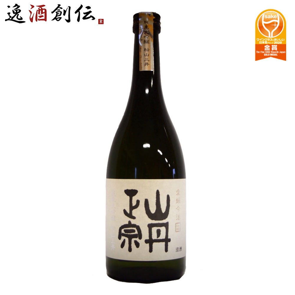 父の日 純米大吟醸 松山三井 山丹正宗 720ml 1本 ギフト 父親 誕生日 プレゼント