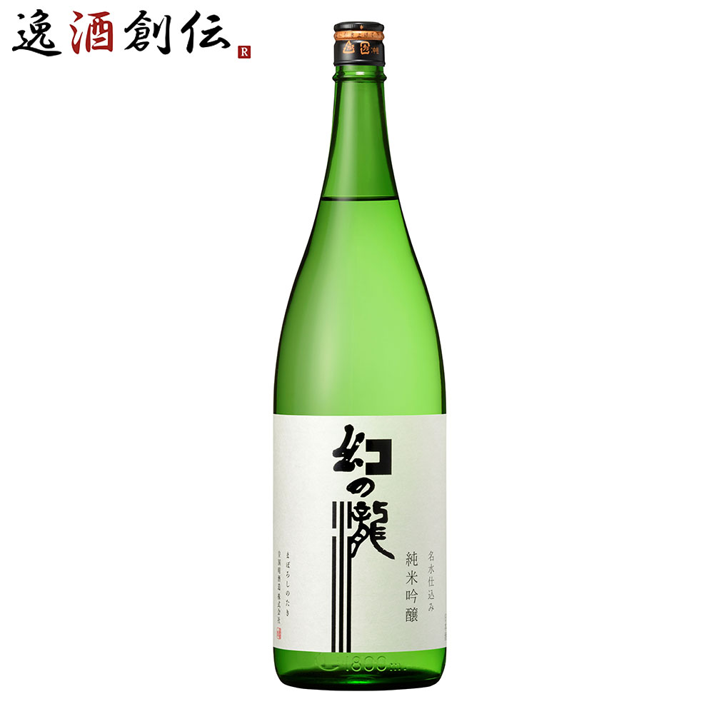 幻の瀧 純米吟醸 皇国晴酒造 1800ml 1.