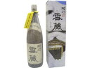 越乃雪蔵 純米吟醸 1800ml 1.8L×1本 ギフト 父親 誕生日 プレゼント