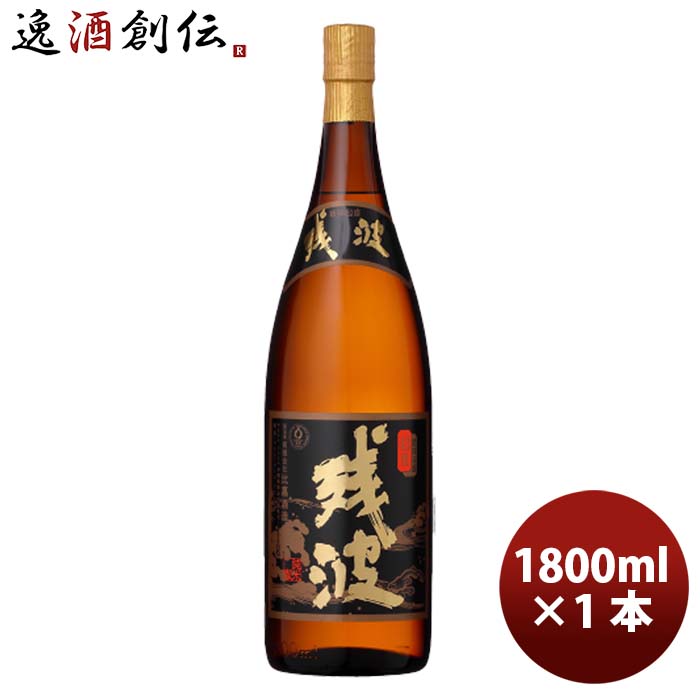 父の日 泡盛 （有）比嘉酒造 43度残波 古酒 泡盛 1.8L 1800ml×1本