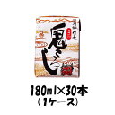 日本酒 清洲城信長 ミニ鬼ころし ライトパック 清洲桜醸造 180ml 30本 1ケース 本州送料無料　四国は+200円、九州・北海道は+500円、沖縄は+3000円ご注文後に加算 ギフト 父親 誕生日 プレゼント