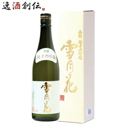 12本単位まとめ買いで送料無料※一部地域を除く 日本酒 純米大吟醸 両...