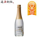 上善如水 スパークリング 白瀧酒造 360ml 1本 父親 誕生日 プレゼント