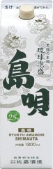 父の日 泡盛 比嘉酒造 25度 島唄 泡盛 1.8L 1800ml×1本 紙パック