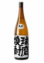 米焼酎 球磨焼酎 25度 1800ml 1.8L 1本