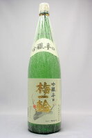 梅一輪 特撰 吟醸辛口 梅一輪酒造 1800ml 1800ml 1本 お酒