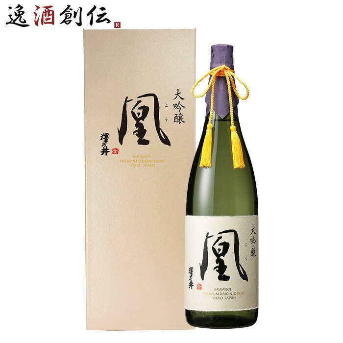 商品名 日本酒 澤乃井 大吟醸 凰 小澤酒造 1800ml 1本 メーカー 小澤酒造 容量/入数 1800ml / 1本 Alc度数 17% 精米歩合度 45% 使用米 山田錦 都道府県 東京都 備考 商品説明 至純の酒を追及して醸した特撰...