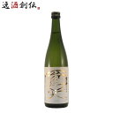 澤乃井 純米吟醸 蒼天 小澤酒造 720ml 1本 ギフト 父親 誕生日 プレゼント