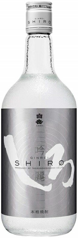 米焼酎 白岳 吟麗しろ(銀しろ) 25度 高橋酒造 720ml 1本 ギフト 父親 誕生日 プレゼント