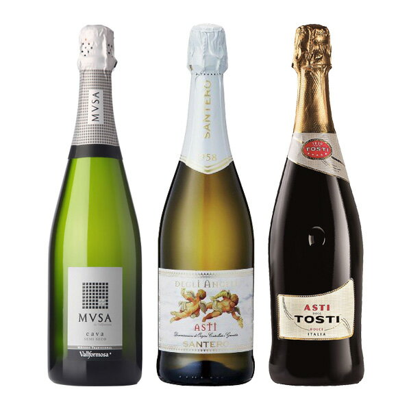 甘口スパークリングワイン飲み比べセット 750ml×3本 父親 誕生日 プレゼント 父の日 お中元  ...