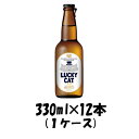 LUCKYCAT（ラッキーキャ