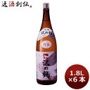 丹頂 沢の鶴（6P） 1800ml 1.8L 6本 1ケース お酒