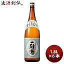 一刻者 芋焼酎 【お買い物マラソン期間中限定！エントリーでポイント5倍！】芋焼酎 宝酒造 25度 一刻者 1800ml 1.8L 6本 1ケース のし・ギフト・サンプル各種対応不可