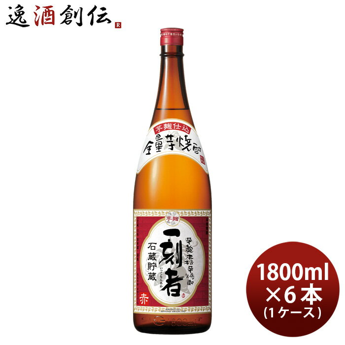 一刻者 芋焼酎 【5/16 01:59まで！エントリーでポイント7倍！お買い物マラソン期間中限定】芋焼酎 宝酒造 25度 宝 一刻者 赤 1800ml 1.8L 6本 1ケース のし・ギフト・サンプル各種対応不可