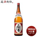 【お買い物マラソン期間中限定！エントリーでポイント5倍！】芋焼酎 宝酒造 25度 宝 一刻者 赤 1800ml 1.8L 6本 1ケース のし ギフト サンプル各種対応不可