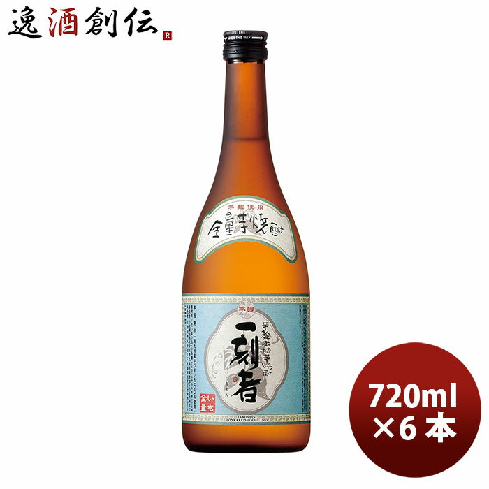 芋焼酎 宝酒造 25度 宝 一刻者 720ml 6本 1ケース 本州送料無料 四国は+200円 九州・北海道は+500円 沖縄は+3000円ご注文時に加算 ギフト 父親 誕生日 プレゼント