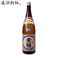 【ポイント最大47倍!お買い物マラソン開催中!】清酒 金印 黄桜 (6P) 1800ml 1800ml 1本 お酒