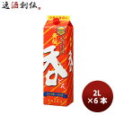 清酒 黄桜 呑 パック 新 2000ml 2L 6本 1ケース お酒